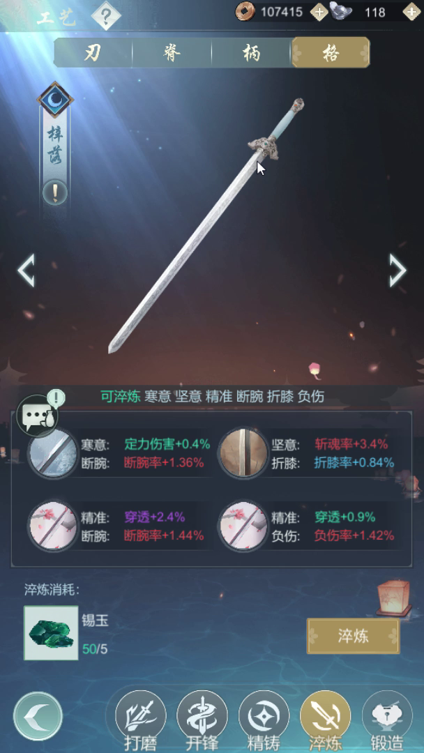 【桃源乡攻略组】莫思楼过渡武器梓落洗炼视频攻略