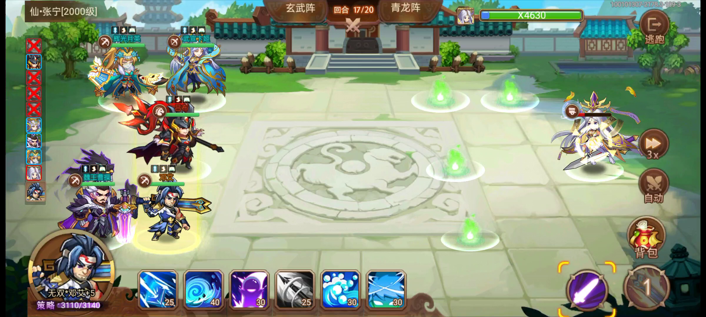 洪荒天副本截图