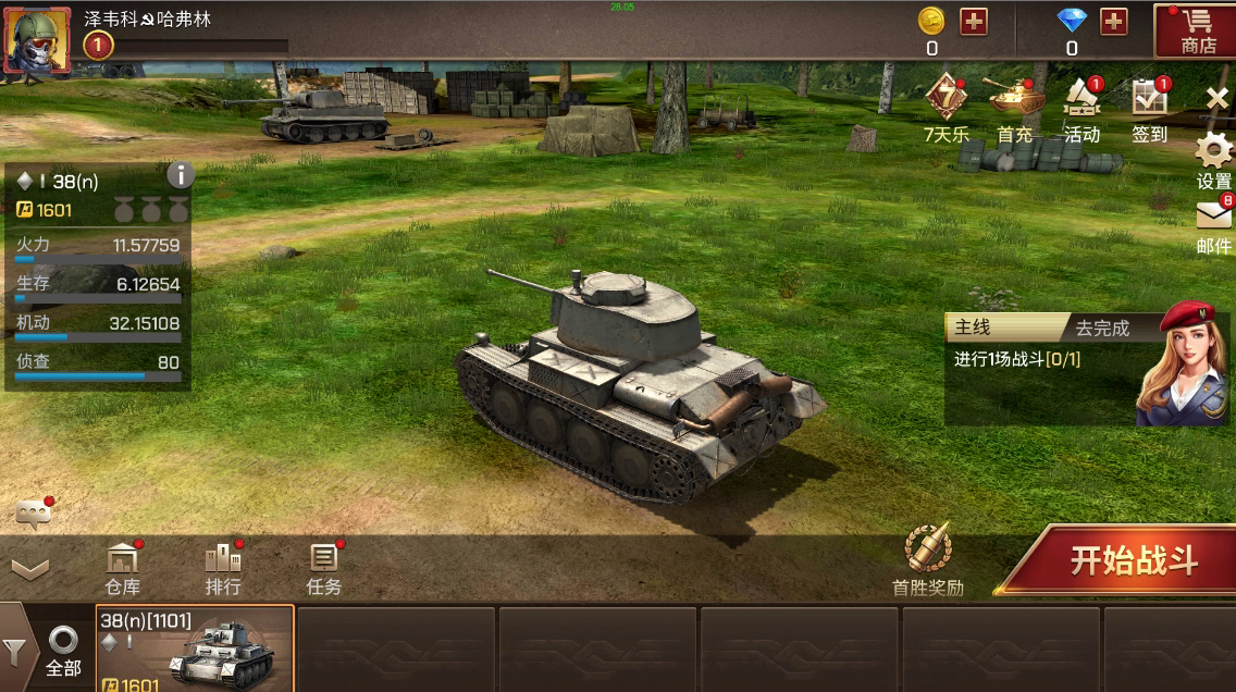 《坦克争锋》内部视频效果，第一弹！！！