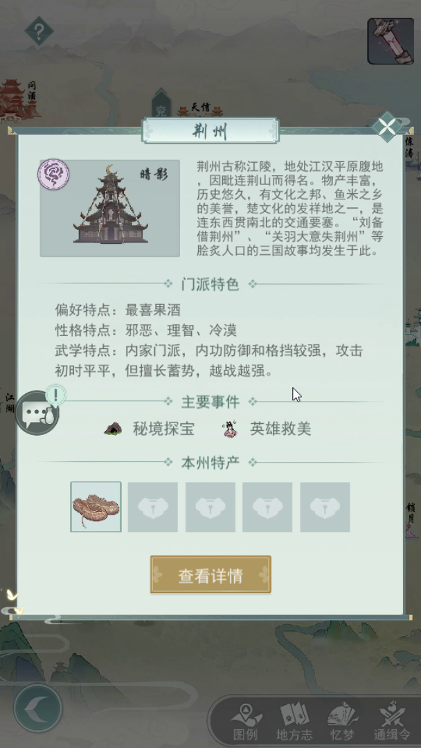 【桃源乡攻略组】暗影门视频攻略