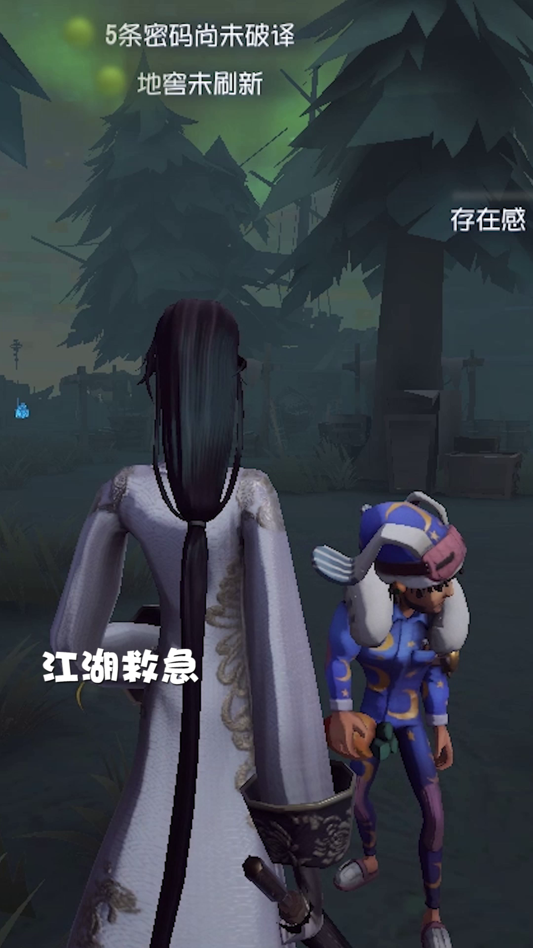 【庄园Disco】一会儿就还你