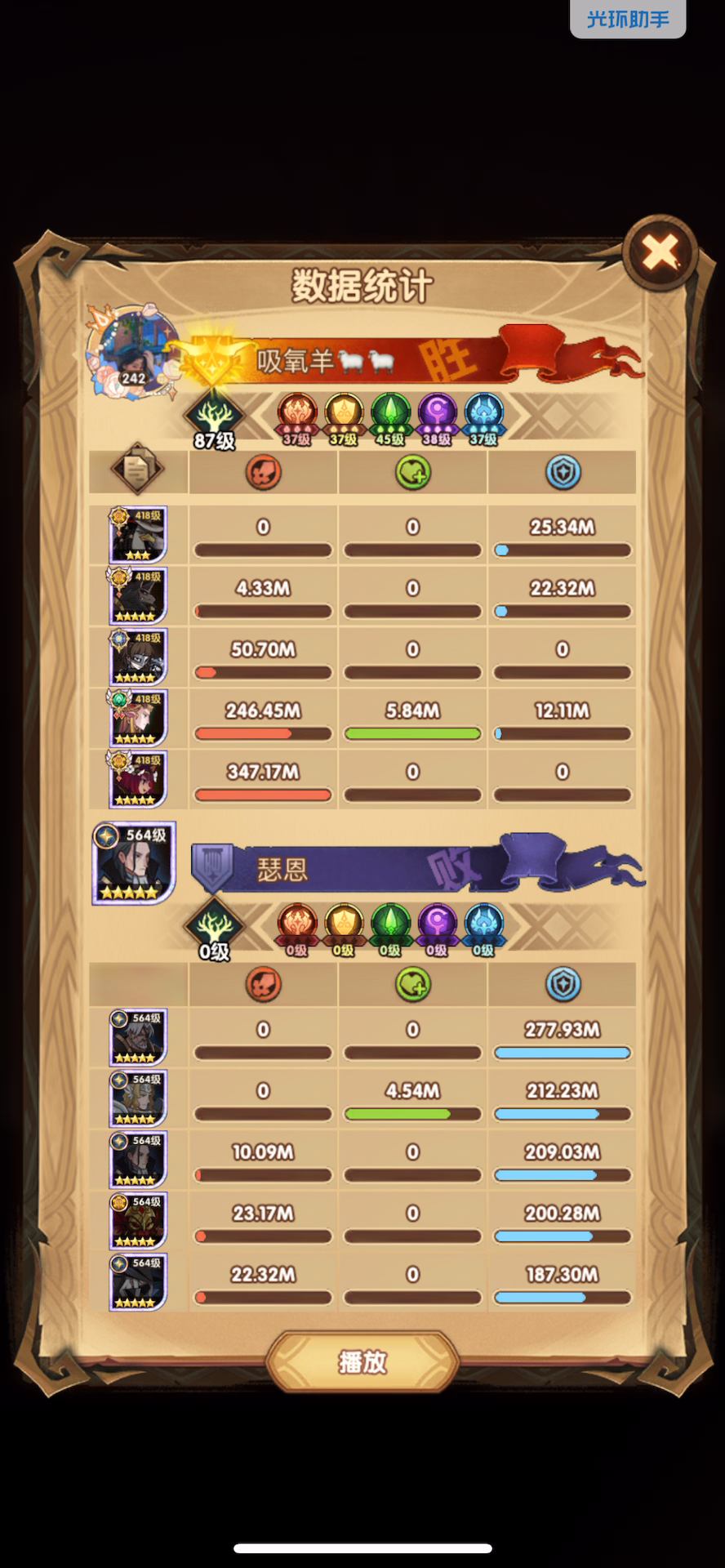 36-56无骨王不re难民级练度截图