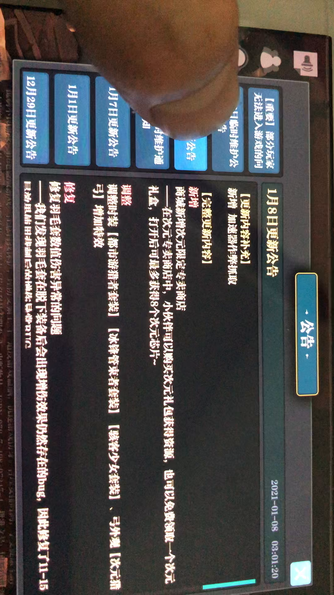 近日测试服更新内容