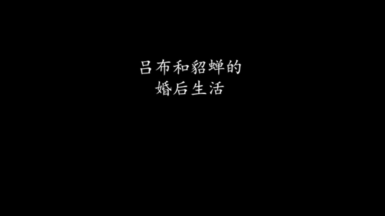 不会吧不会吧！ 吕大将军居然是出得厅堂下得厨房的好男人！