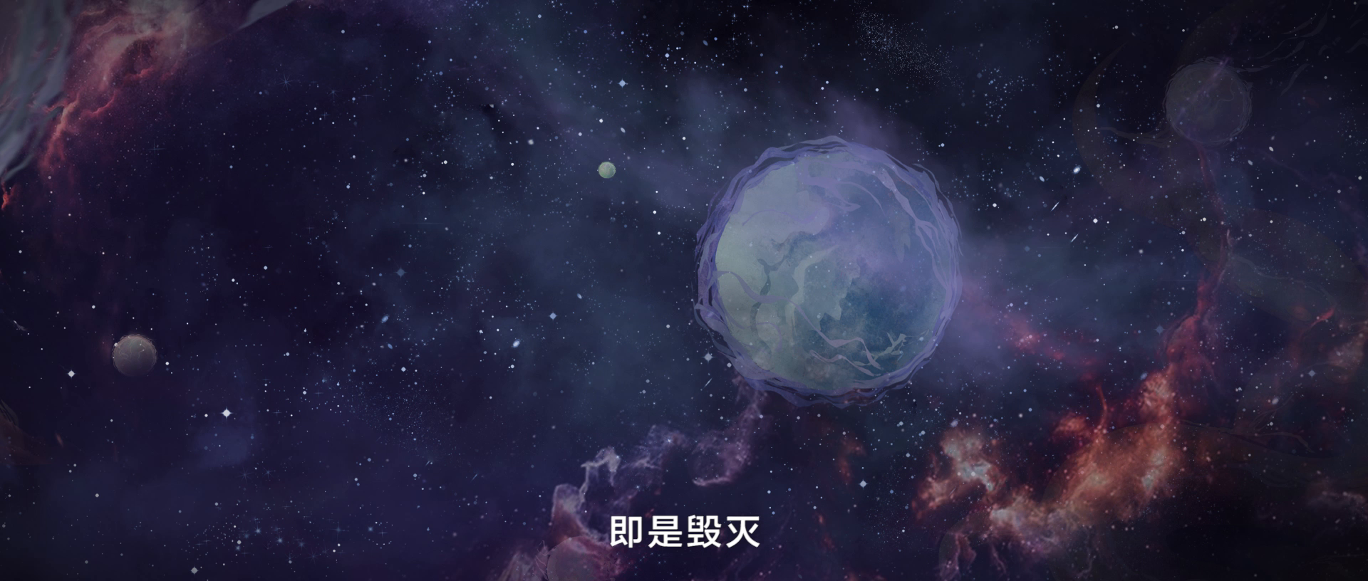 混沌吞尽万物，大荒危在旦夕截图