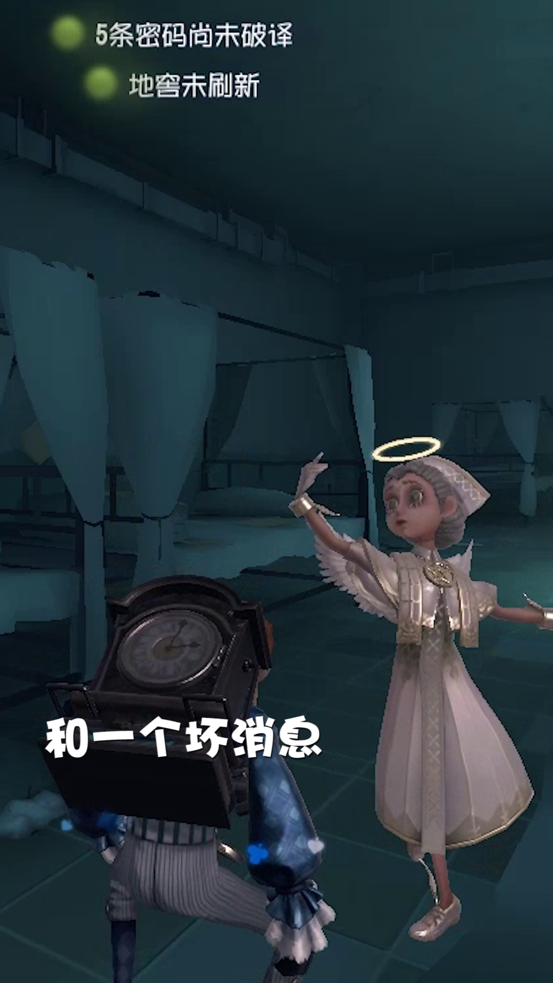 【庄园Disco】告诉你一个好消息和一个坏消息