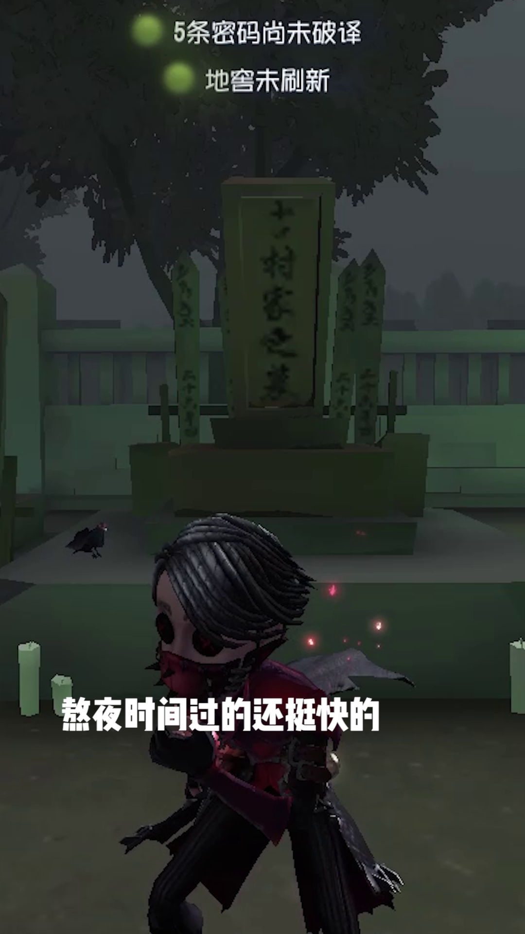 【庄园Disco】好巧，你也在熬夜啊