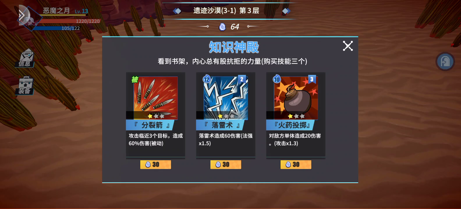 吸血鬼单刷截图