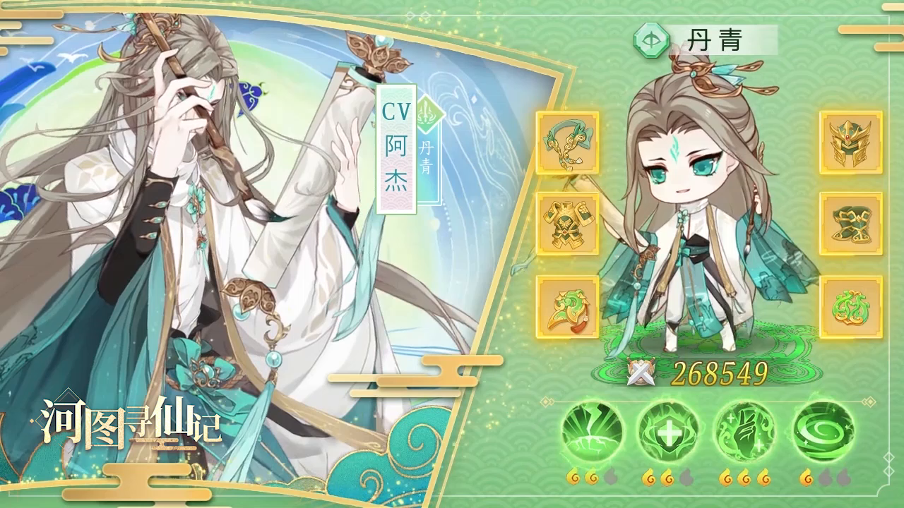 《河图寻仙记》公测倒计时14天！