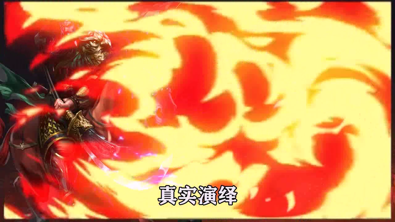 摇身变豪杰，重回真三国