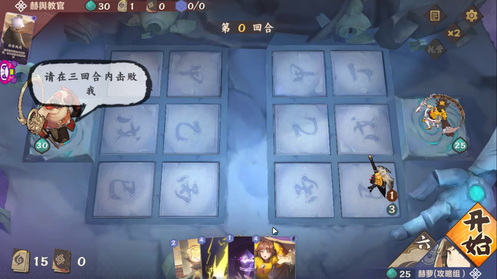 【攻略投稿】佚闻录：神霄雷神