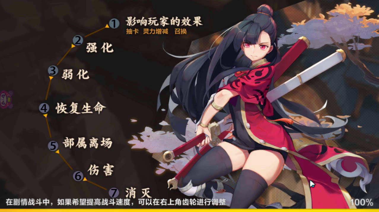 【攻略投稿】佚闻录：残卷·暴击