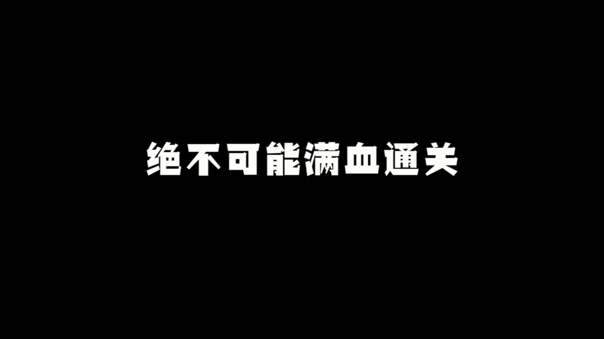 【玩家投稿】这个迷宫是有多大仇？