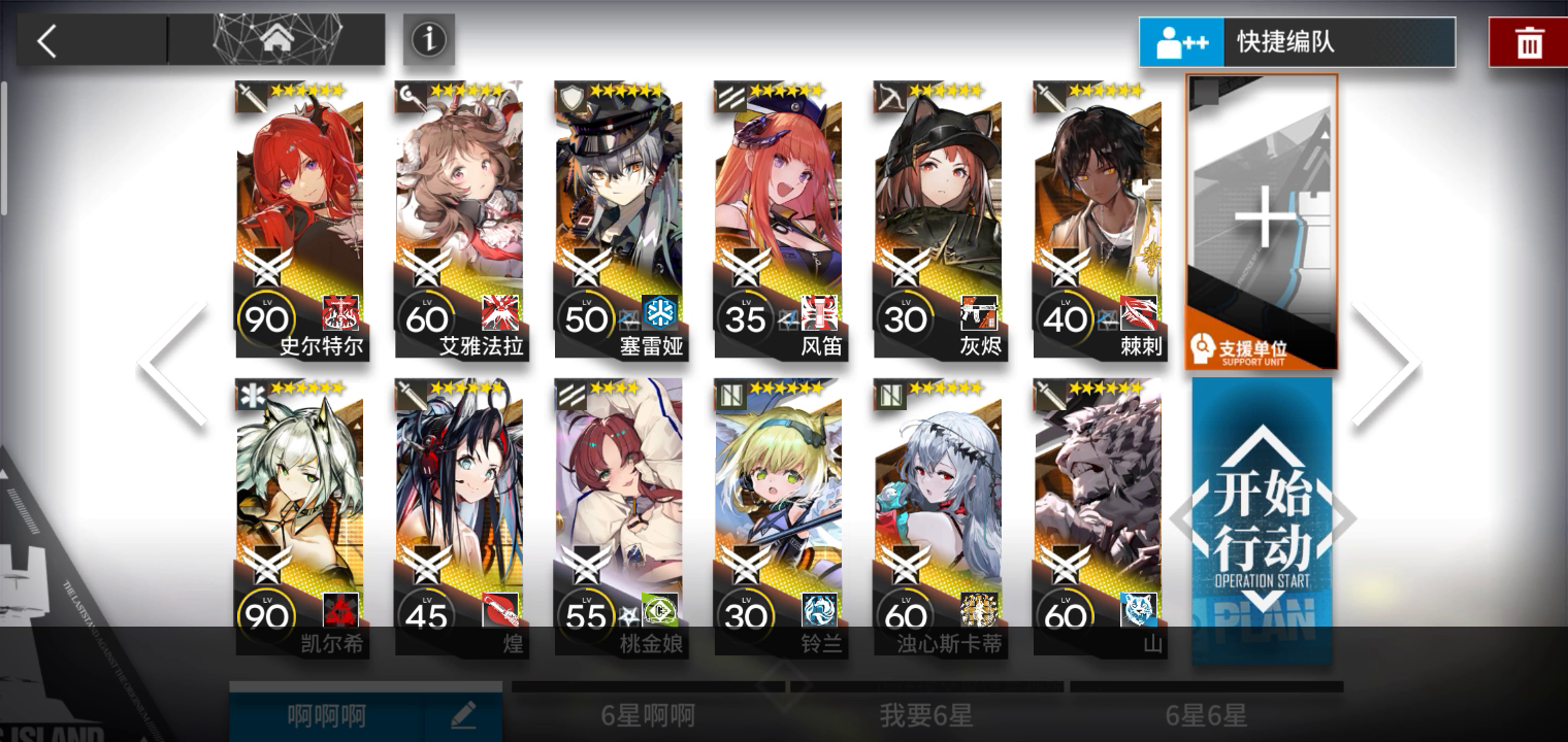 VI-7,简单的低配作业