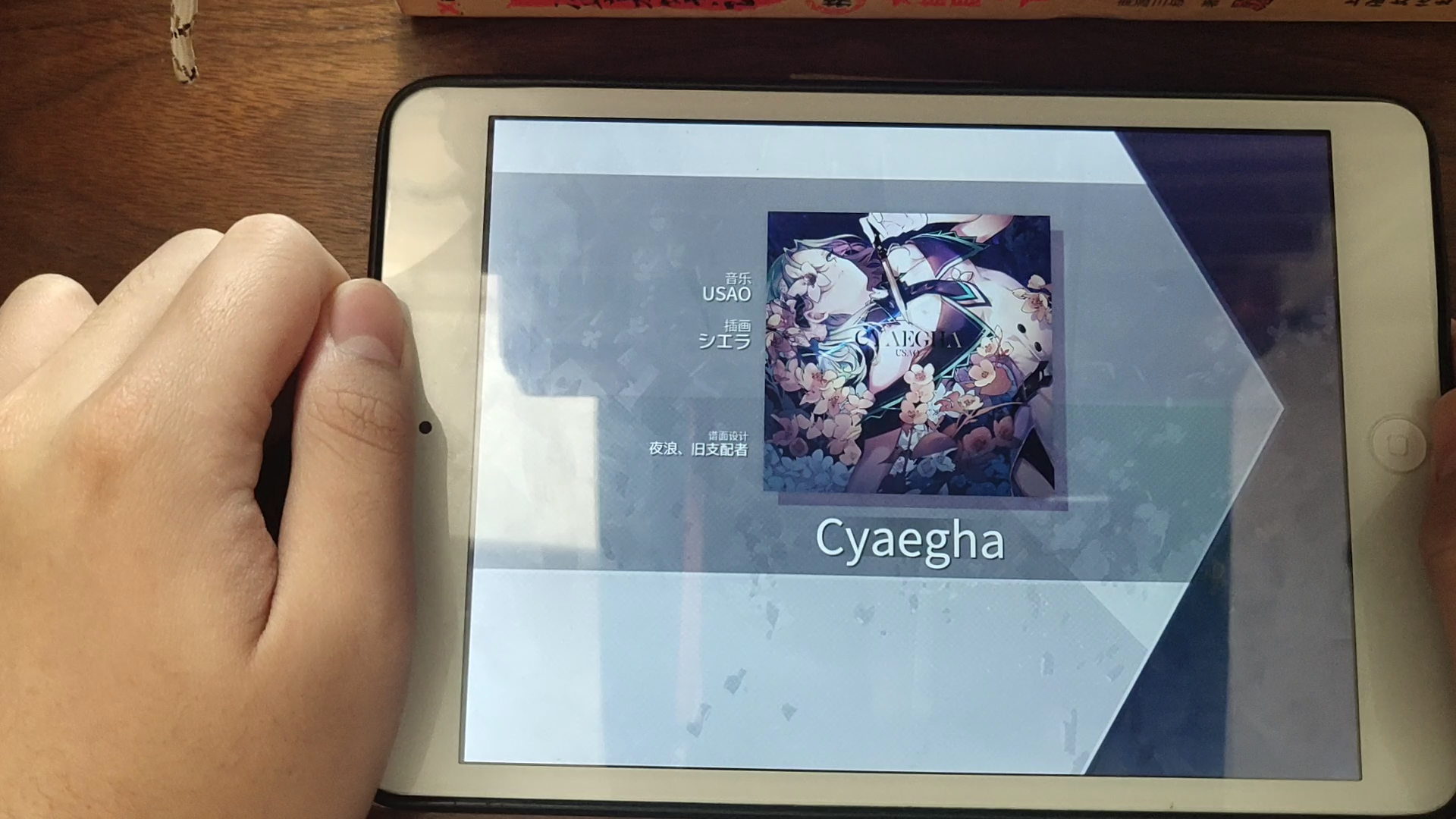 我摘了！！！！！