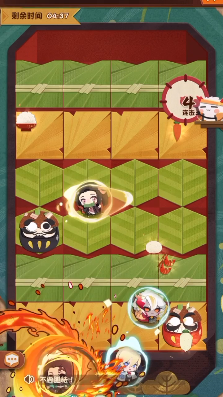 炭治郎：救命 我好晕啊截图