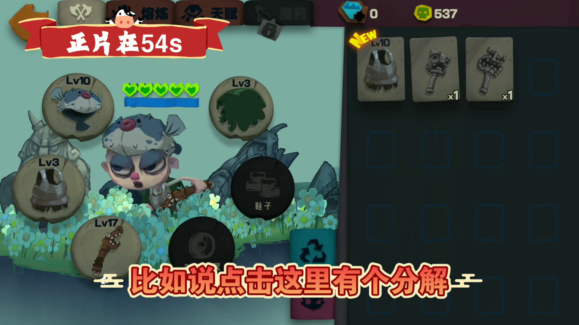 S2学徒手杖过13层冰冷巨兽