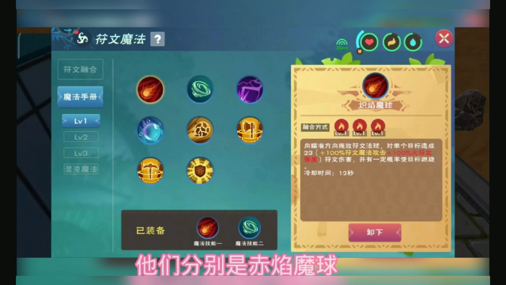 创造与魔法——一阶符文魔法