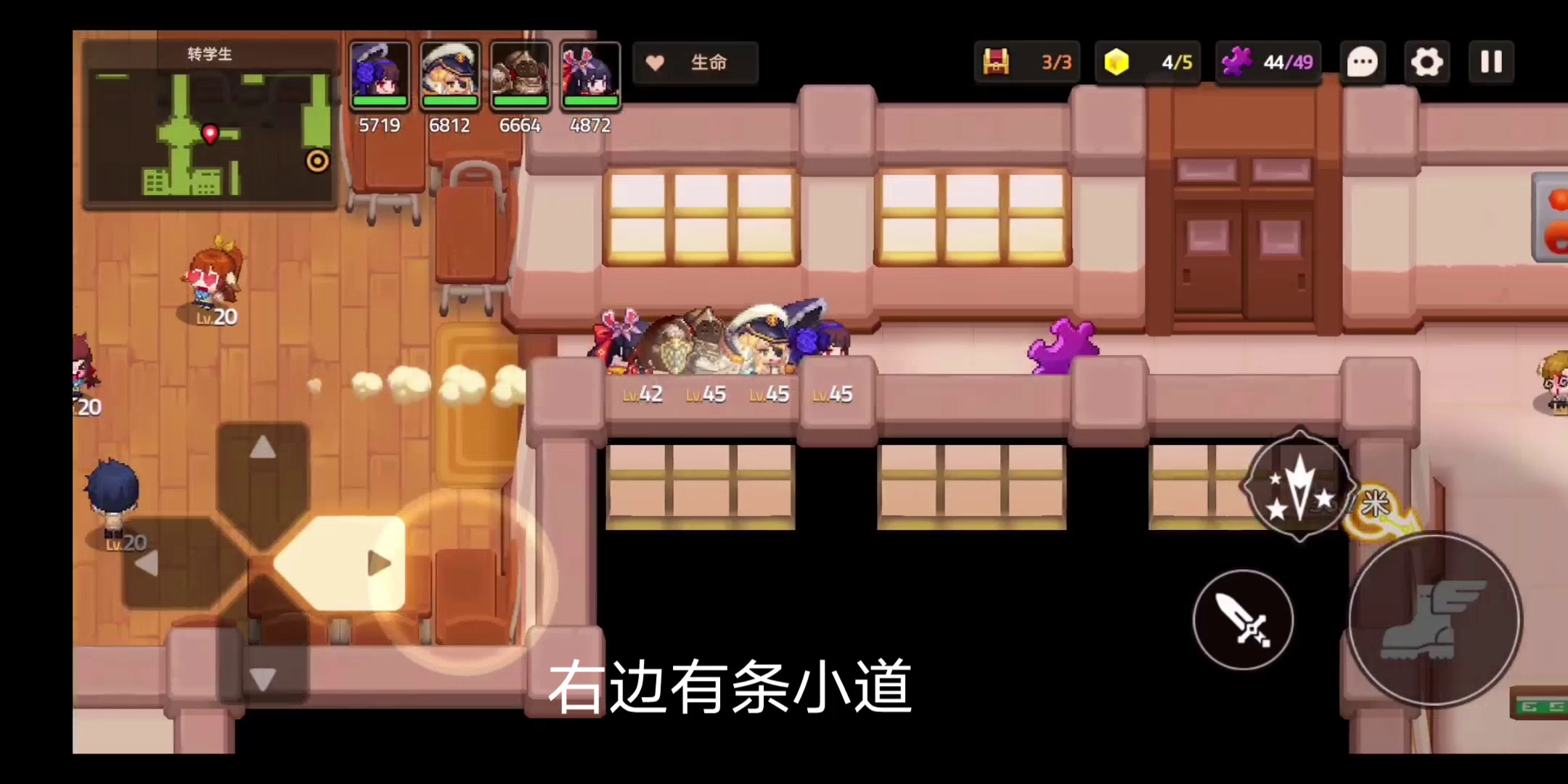 活动地图 转学生全收集