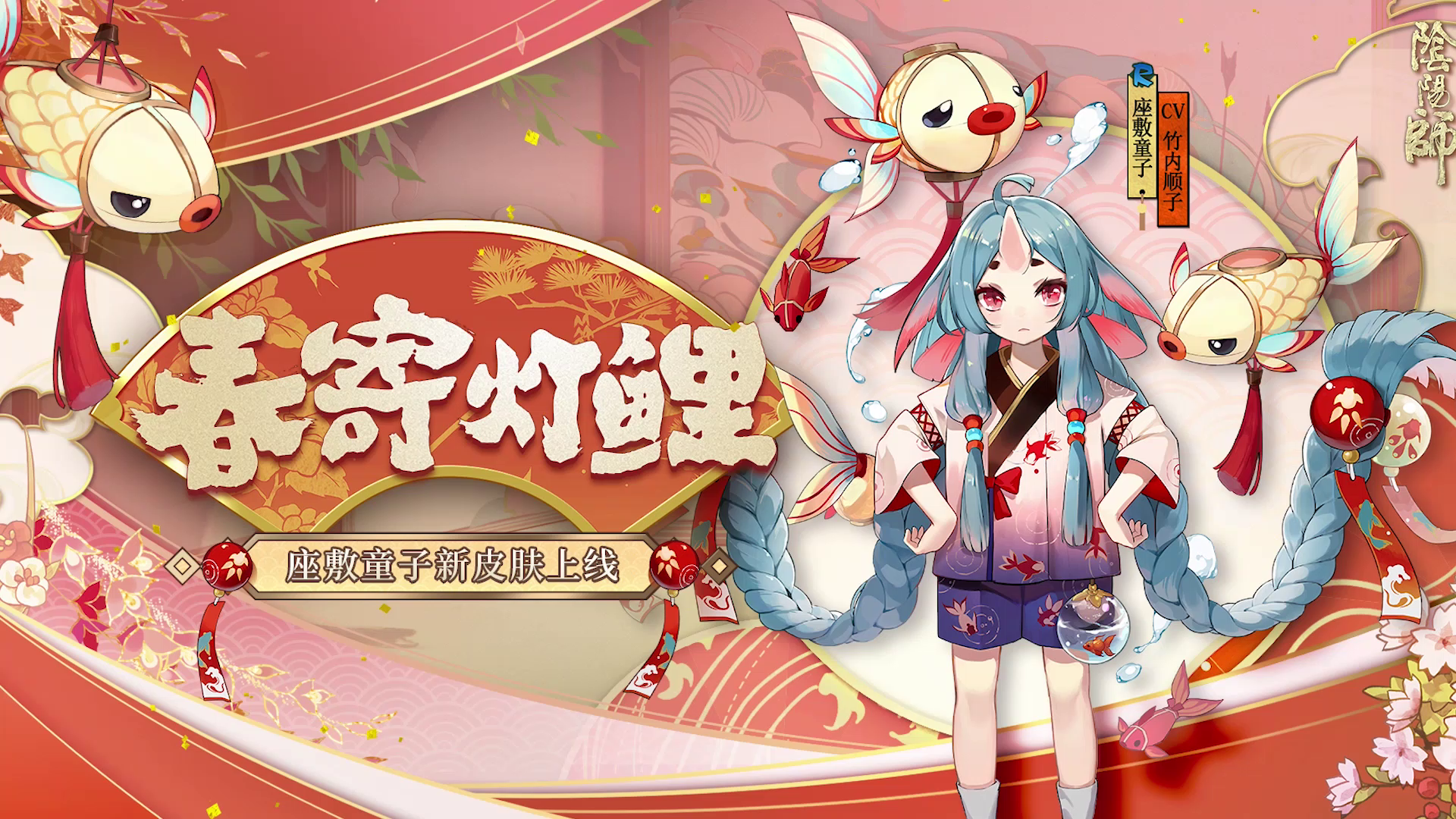 ☆座敷童子新皮肤情报☆截图