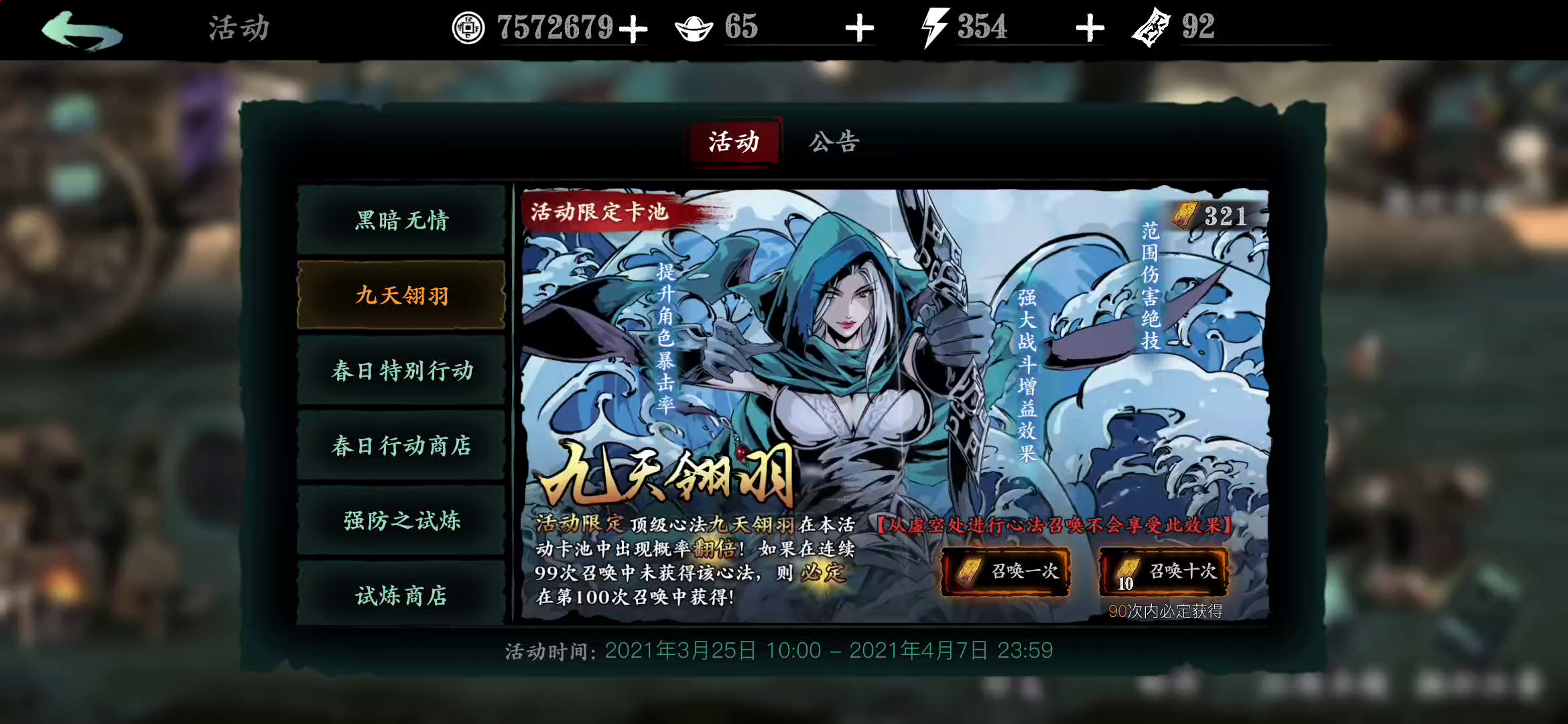 《鬼影实录:三百二十抽之新卡池抽了个寂寞》春季强档，震撼首发！