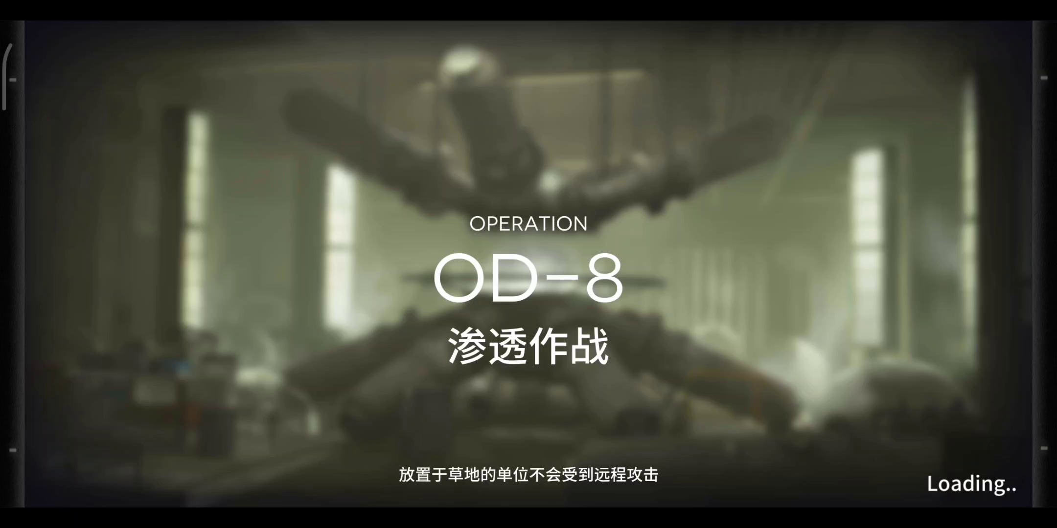 【全网最低】OD-8 十二人 单四星输出 极限低配攻略