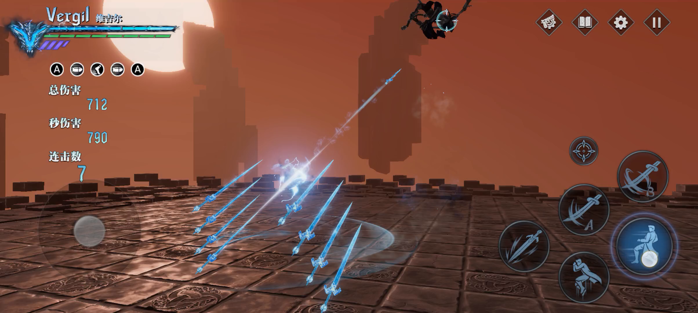 维吉尔基础连招