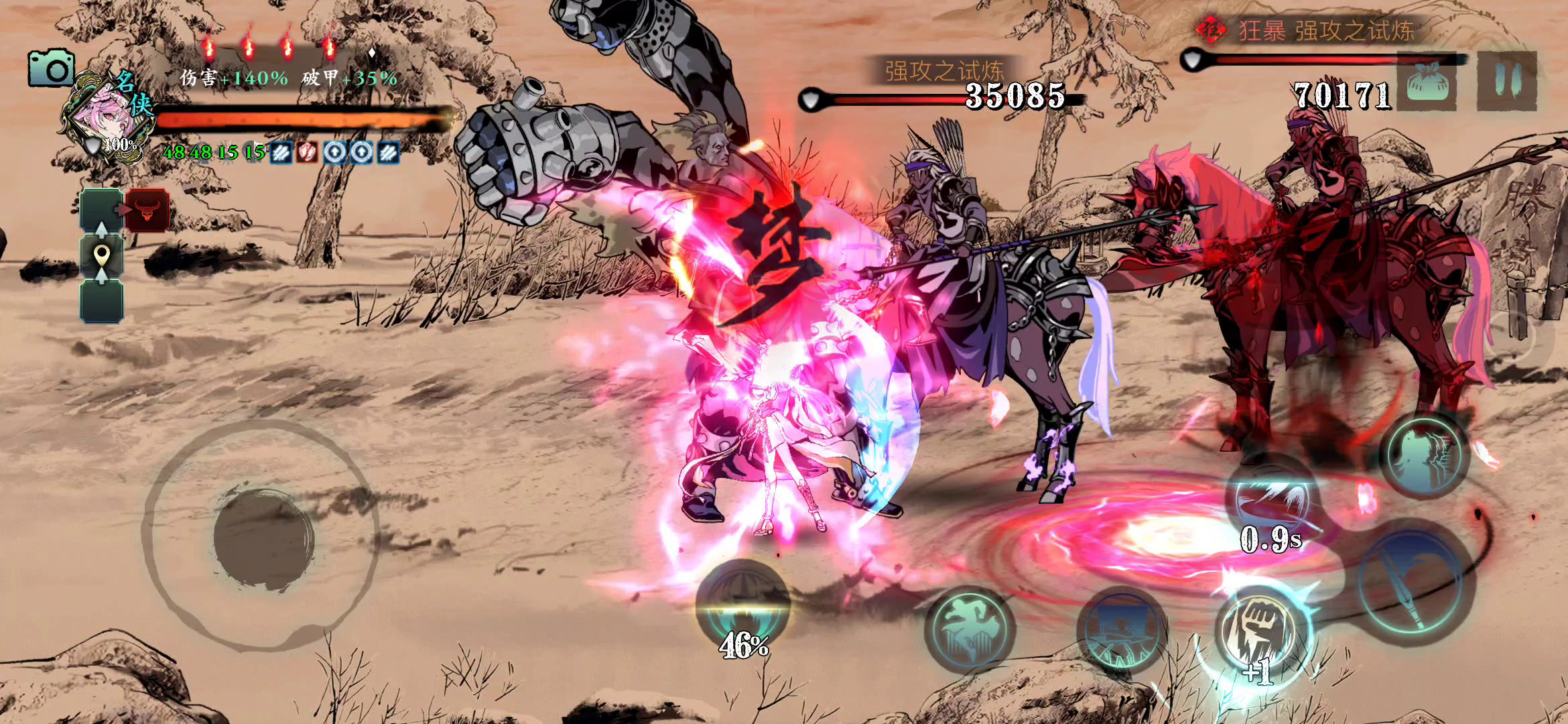 铁公主 涅灭 强攻之试炼