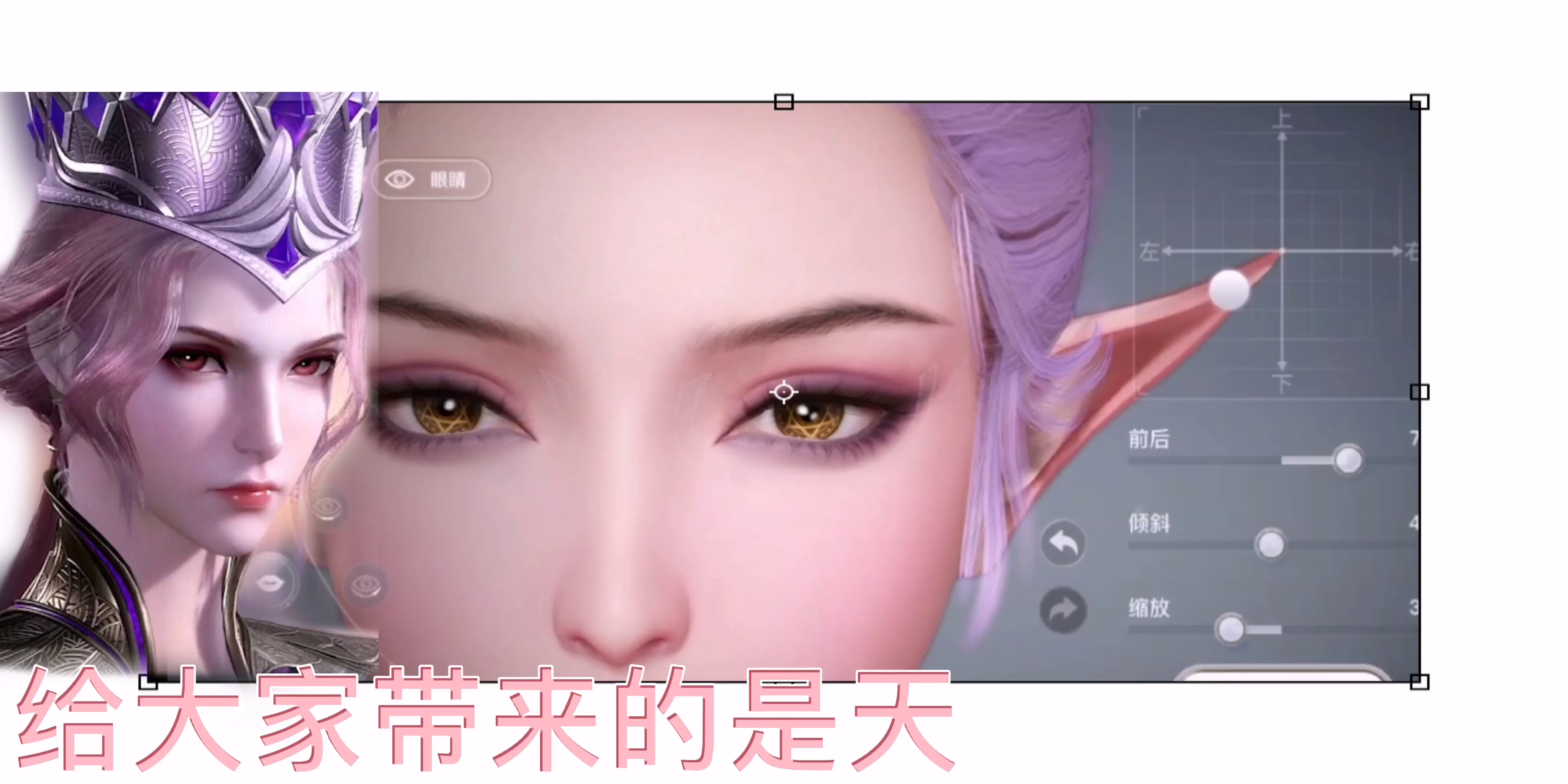 【天谕手游捏脸】比 比 东 再 临 仿捏/天谕