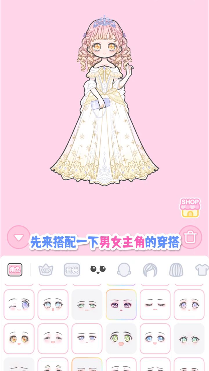 1分钟教你如何制作甜甜的漫画~