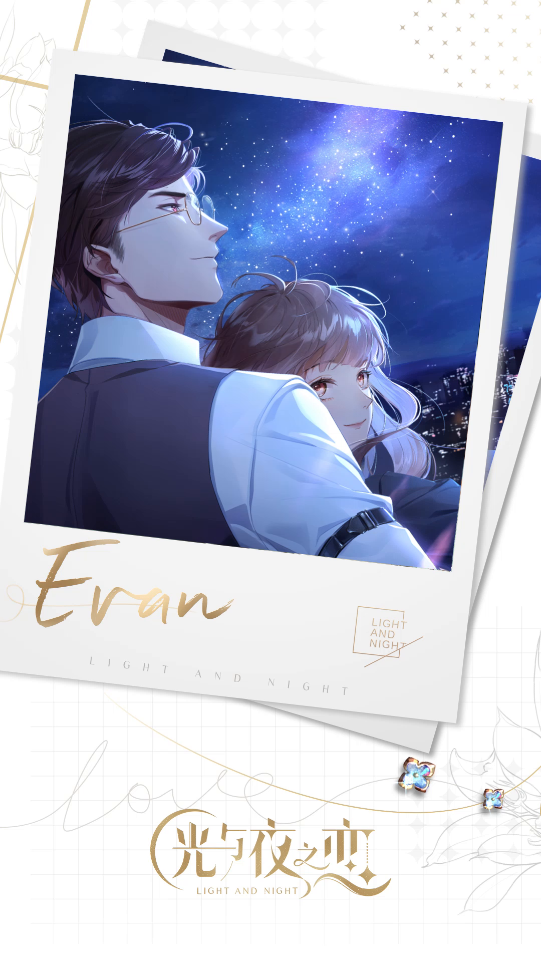 被告白的他-陆沉篇