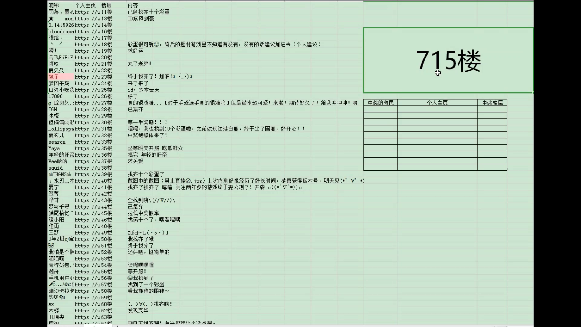 【开奖啦！】《海岛纪元》预下载今日开启 集齐10彩蛋抽锦鲤大奖