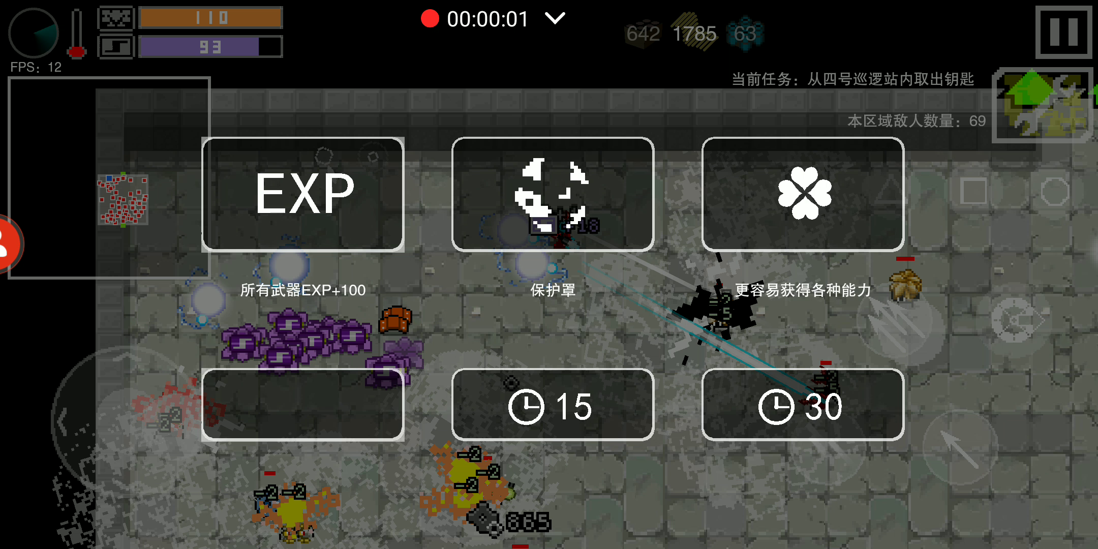 4号巡逻站视频攻略 2