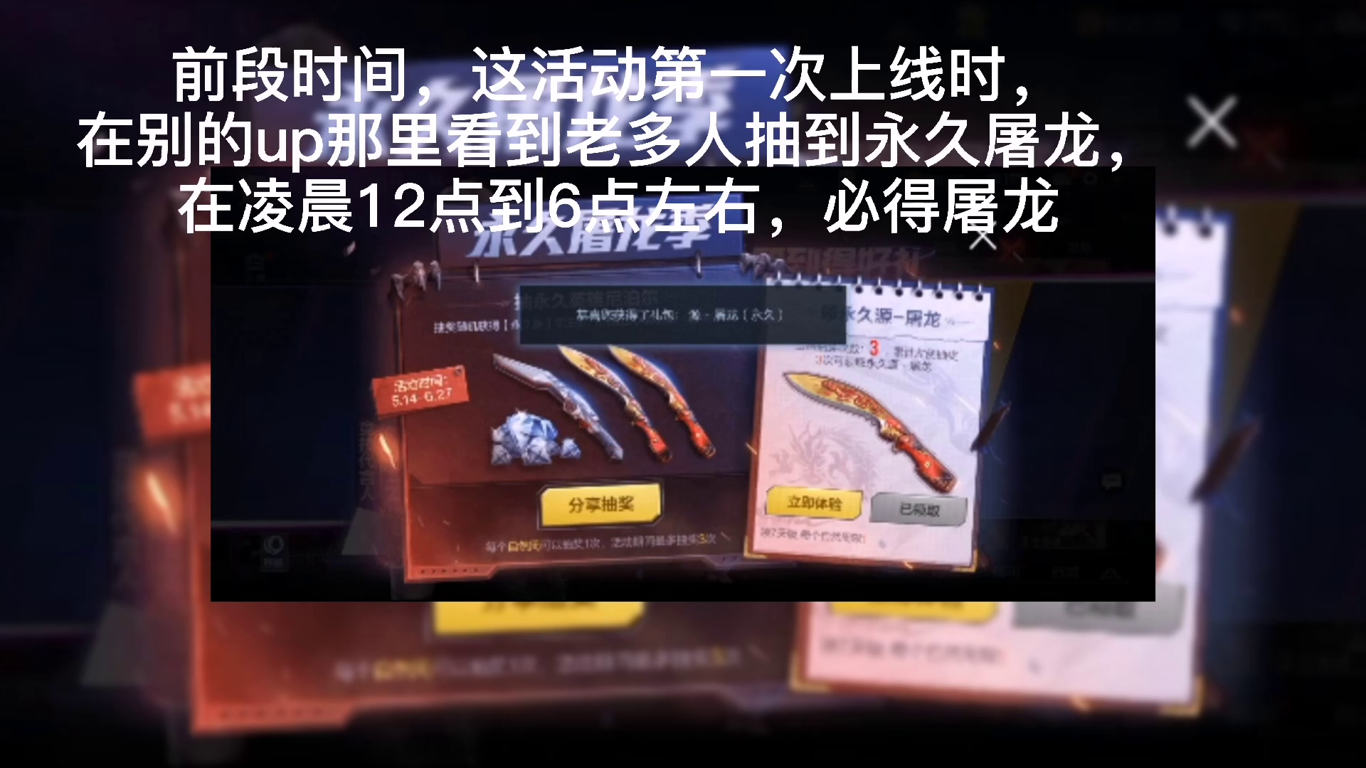 寒轩游戏：CF手游：这周上线即可领取永久源屠龙