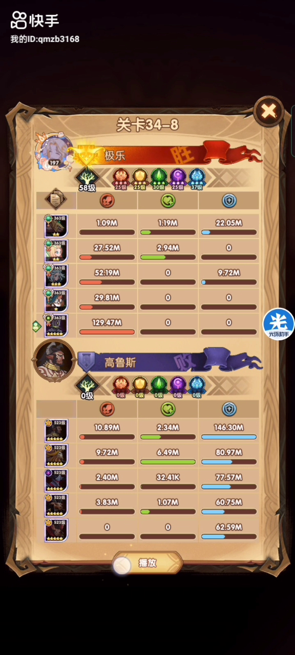 “风眼”34-8三队推图合集，re度极低。1-3次则过图。