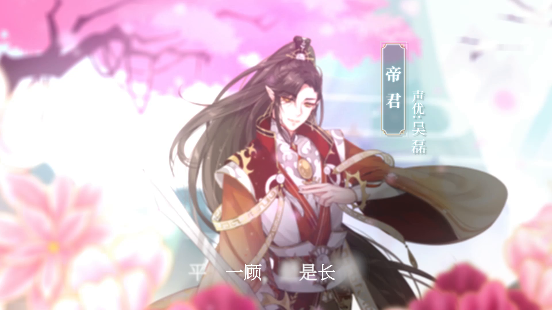 《河图寻仙记》听觉盛宴全面升级，知名声优加盟献声