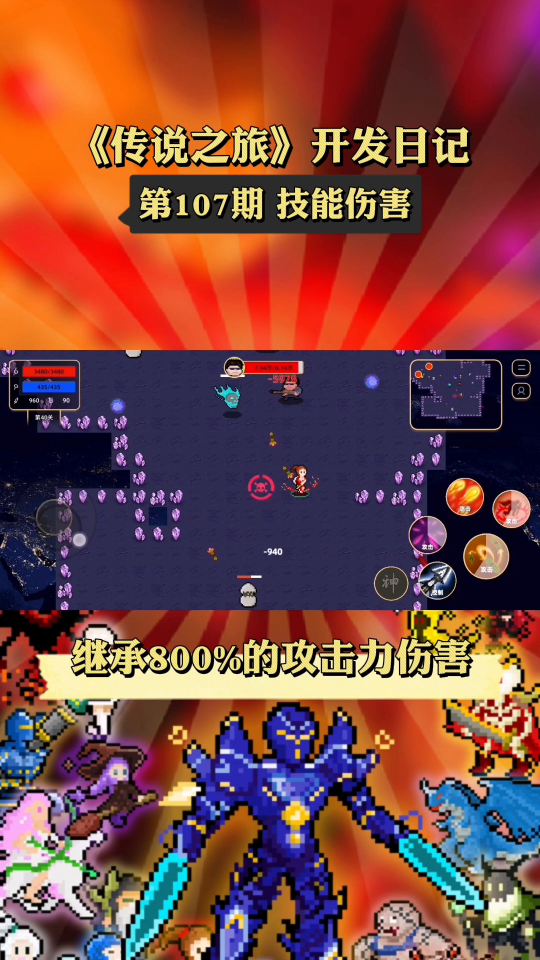 第107期，技能数值大幅调优，隔壁小孩都馋哭了！