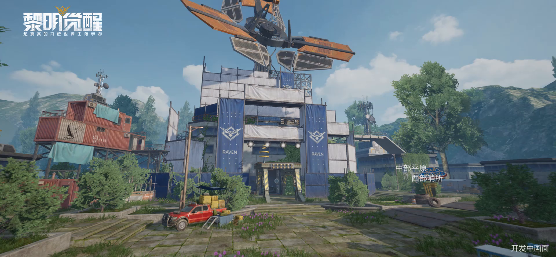 共创实装计划播报！你的想法出现在大世界里啦 3