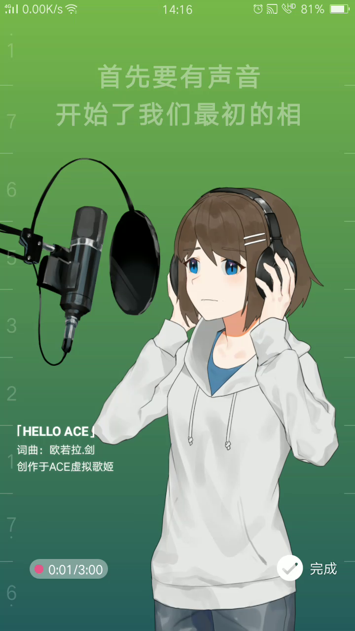 【原创歌曲】《Hello ACE》