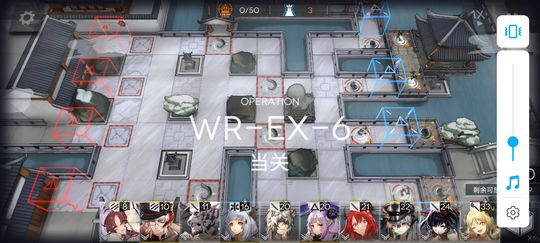 WR-EX-6强杀流