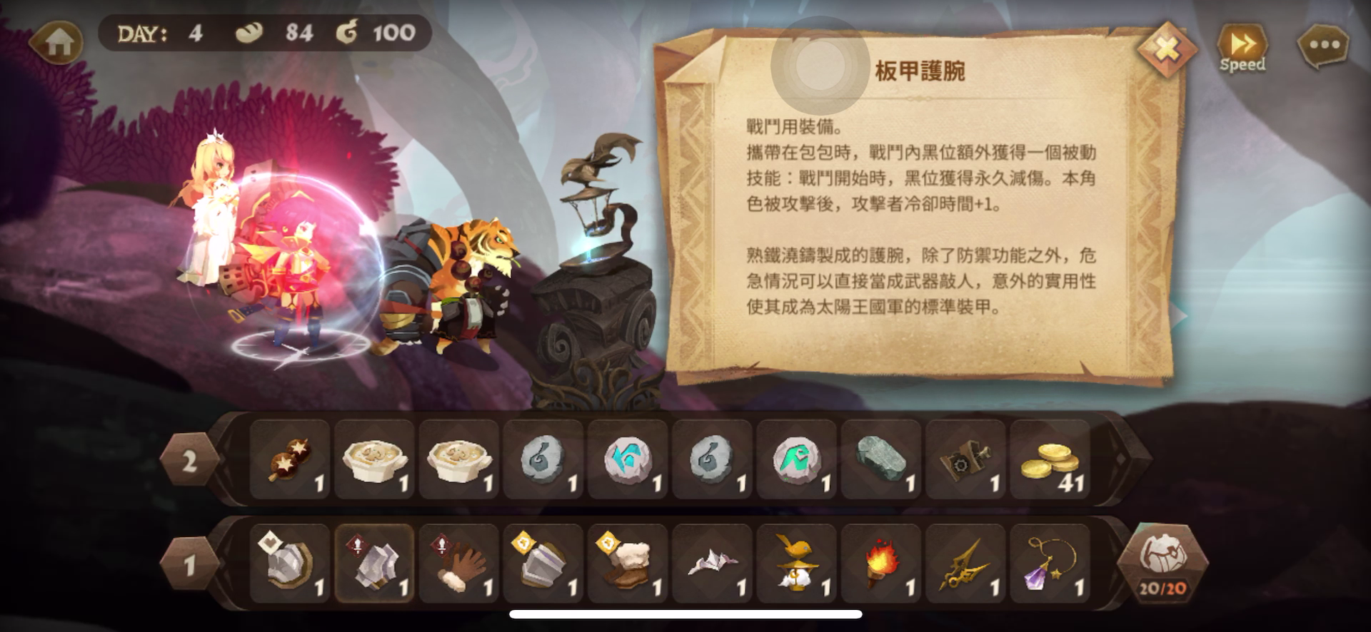 萌新向工坊攻略唷～ 2截图