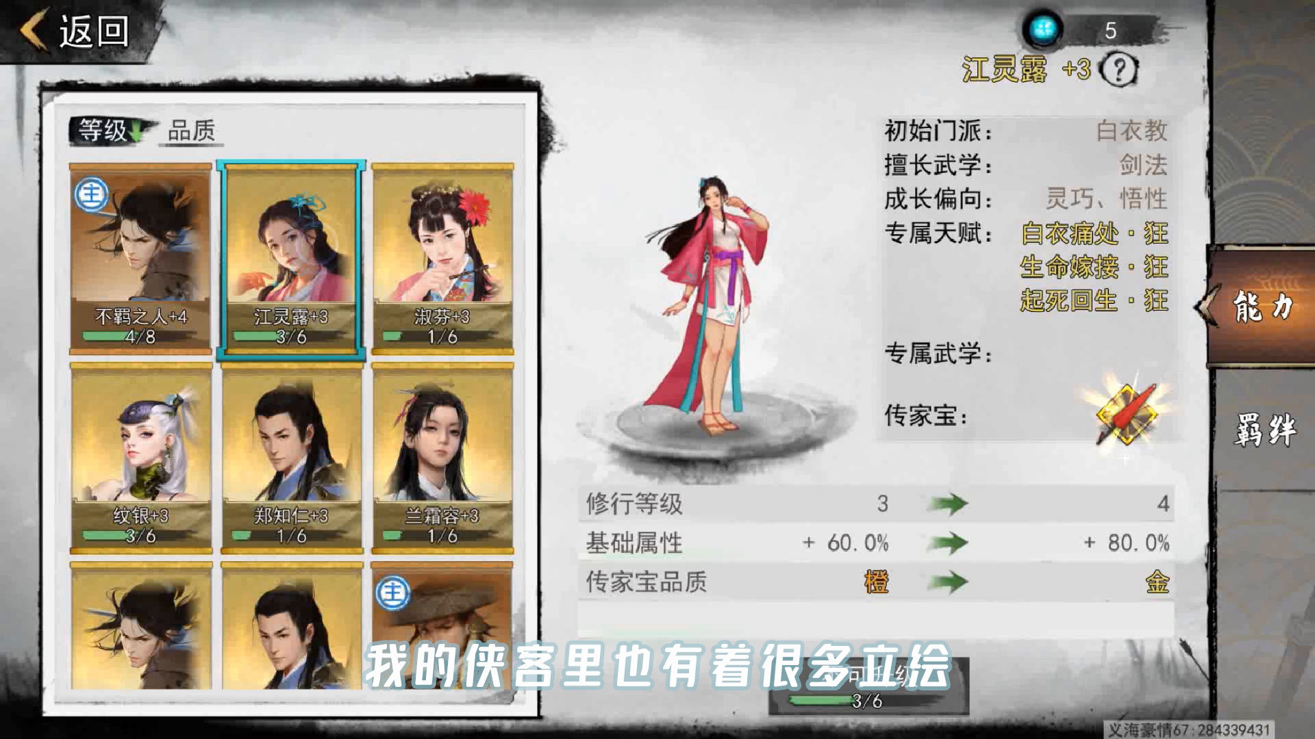 苏锦依完美情缘攻略