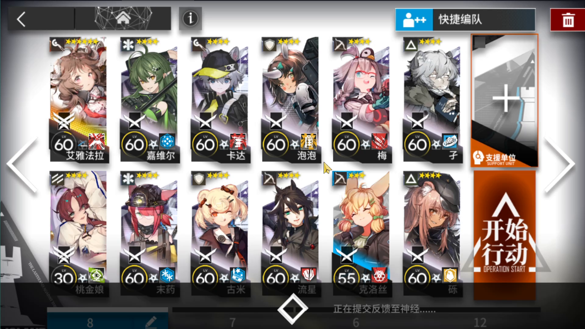 WR-EX-5普通+突袭攻略