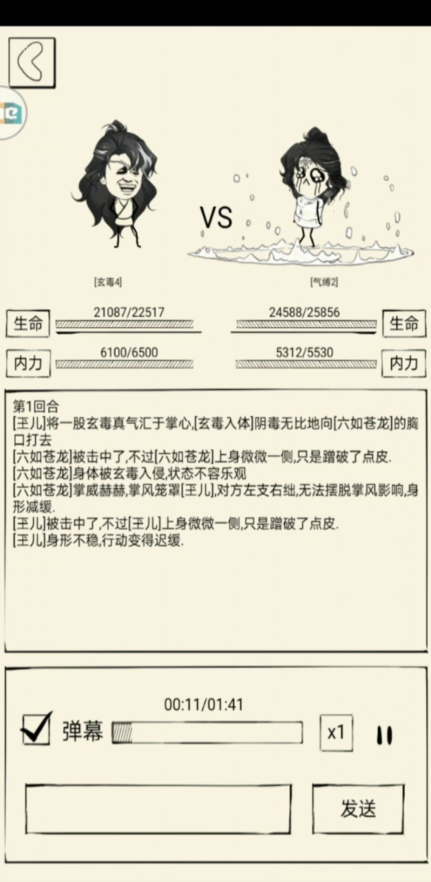 【活动】 暴走舞技交流大会顺利结束，恭喜【我爱暴走】队夺得冠军~！