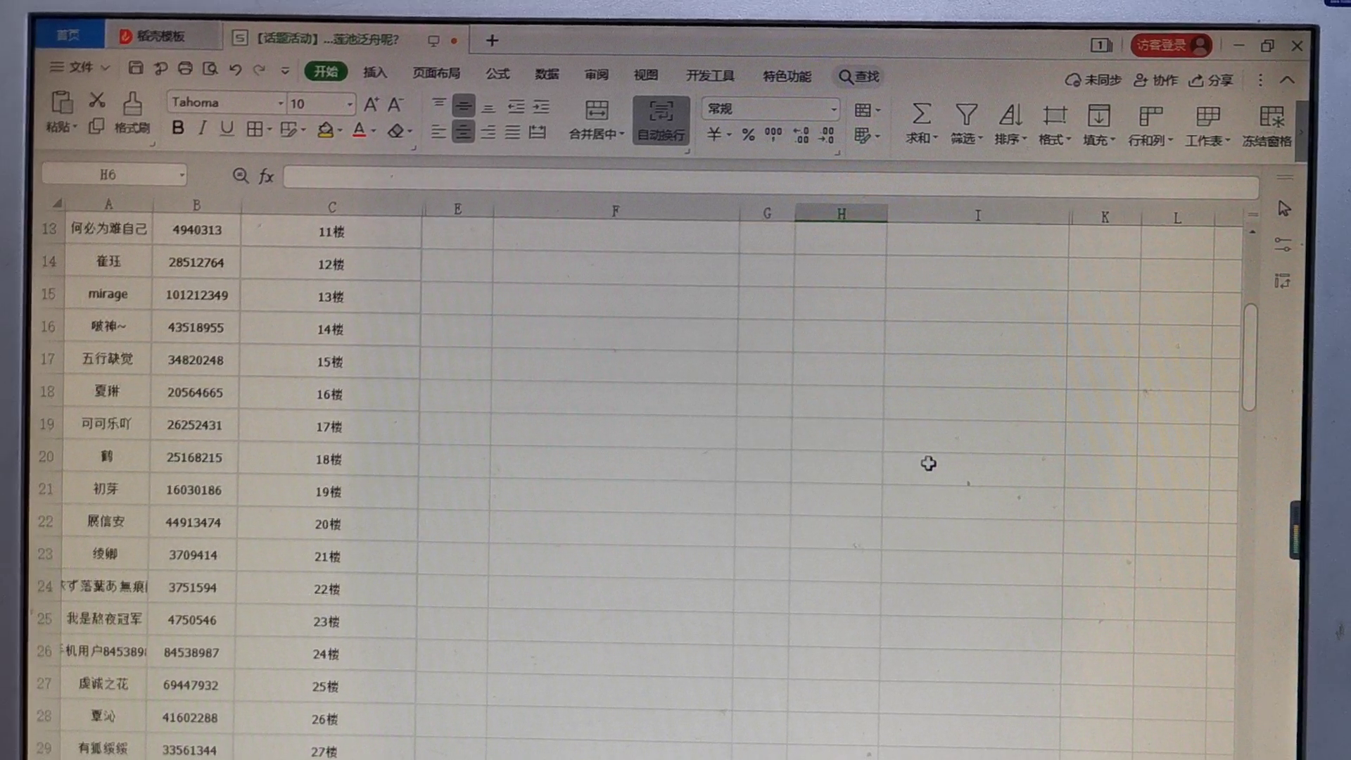 （已开奖）【尚京趣闻】闲暇的撸猫时光