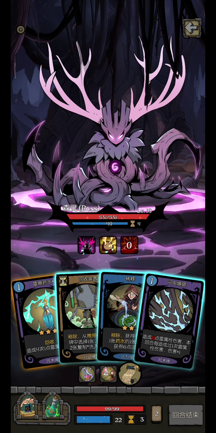 药剂师无日记5乐章森林之心