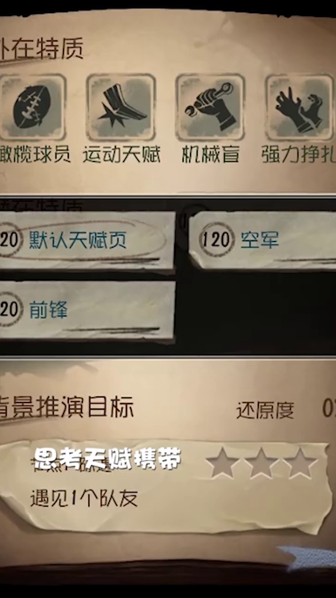 【庄园Disco】别人玩游戏和我玩游戏