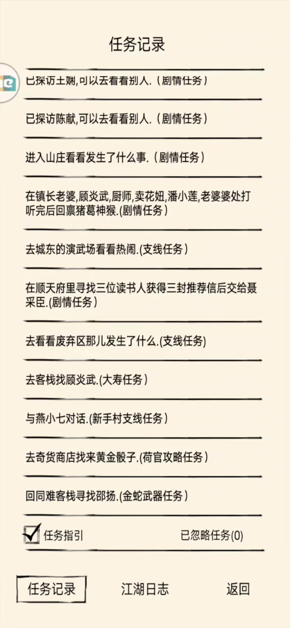 真金蛇武器装备 第二种获得方法