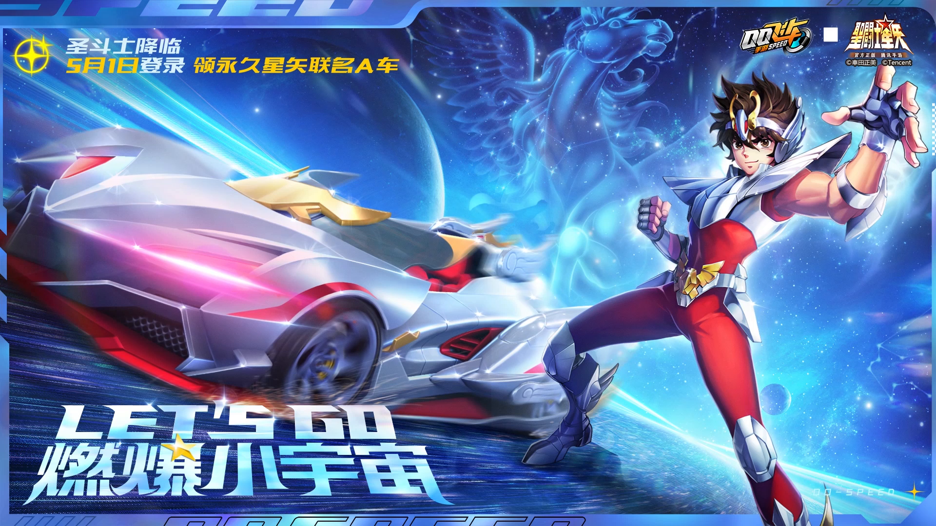 伤痕，是男子汉的勋章；Let's Go!燃爆小宇宙！