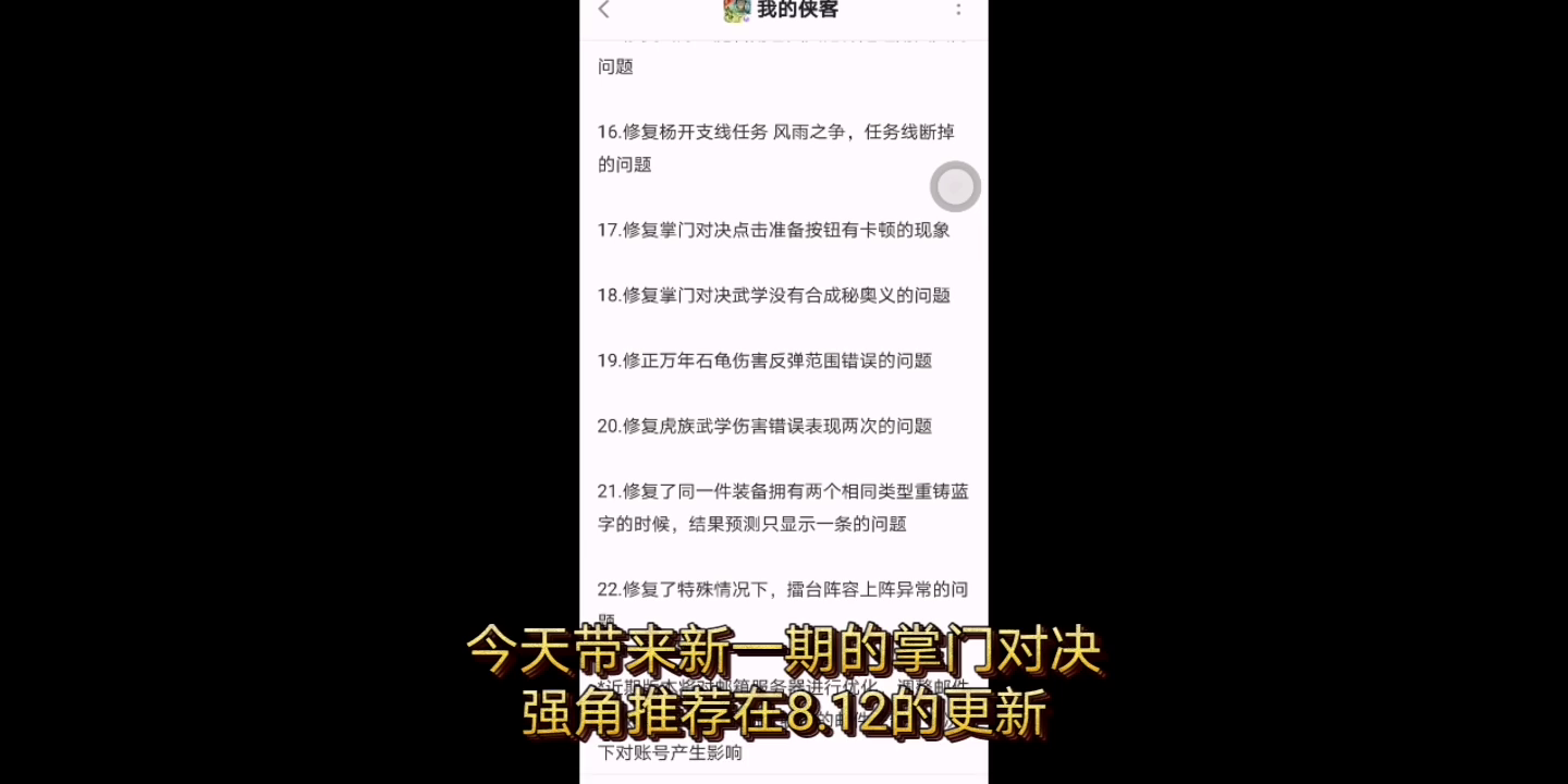 掌门对决8.15期强角推荐